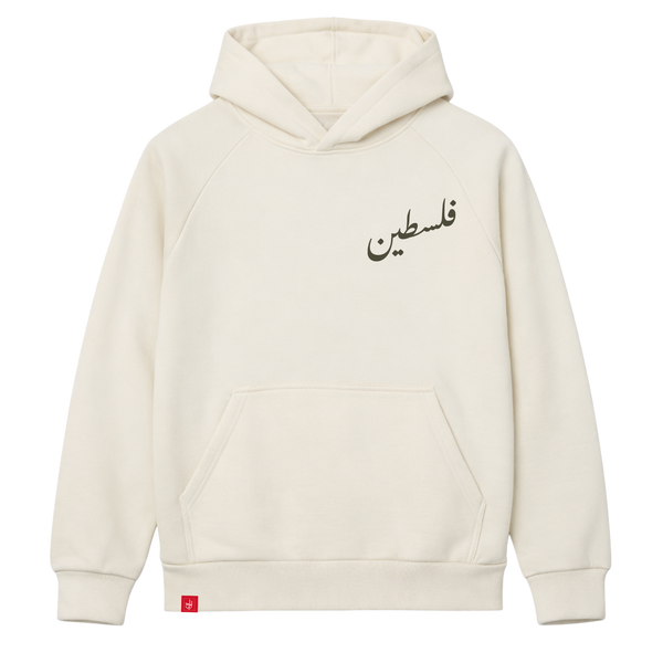 Where The Olive Trees Grow Heavy Hoodie